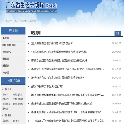 省廳回復(fù)｜關(guān)于污泥、電池、廢離子樹(shù)脂、 危廢等方面的問(wèn)題...